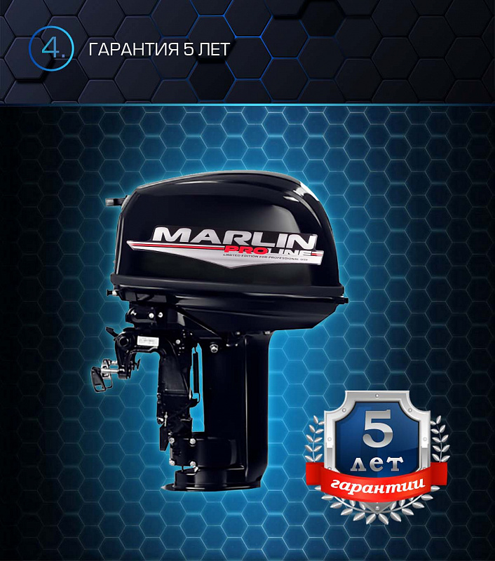 Лодочный мотор MARLIN PROLINE MP 30 AWR в Владимире