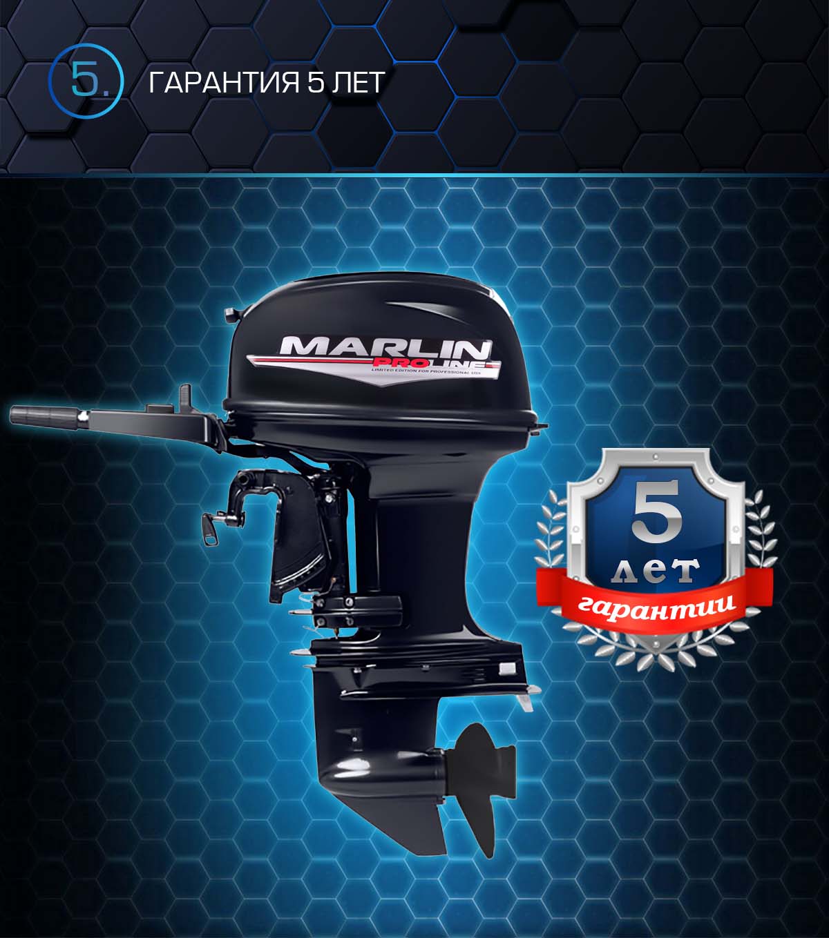 Лодочный мотор MARLIN PROLINE MP 50 AMHS в Владимире