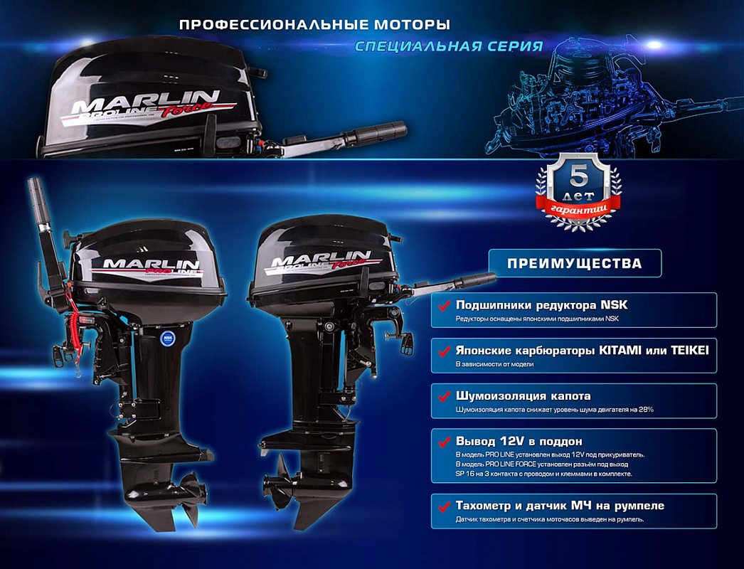 Лодочный мотор MARLIN PROLINE MP 50 AMHL в Владимире