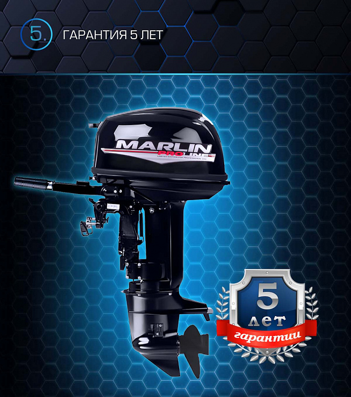 Лодочный мотор MARLIN PROLINE MP 30 AMHL в Владимире