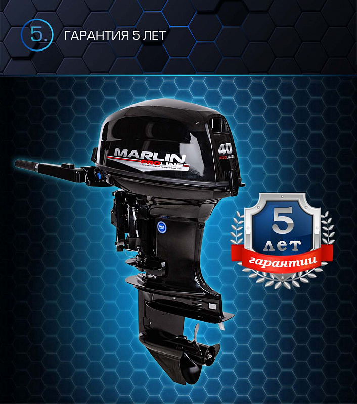Лодочный мотор MARLIN PROLINE MP 40 AMHL в Владимире