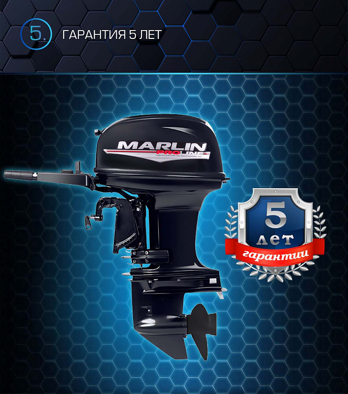 Лодочный мотор MARLIN PROLINE MP 50 AMHL в Владимире