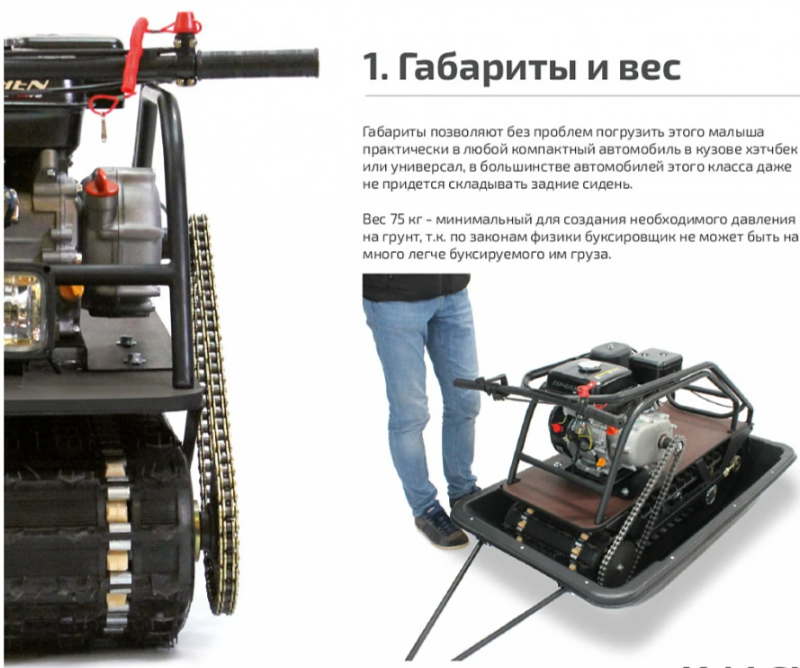 Мотобуксировщик НОРКА 380 MINI 9 л.с. в Владимире