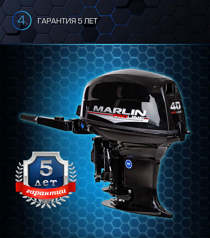 Лодочный мотор MARLIN PROLINE MP 40 AMH в Владимире