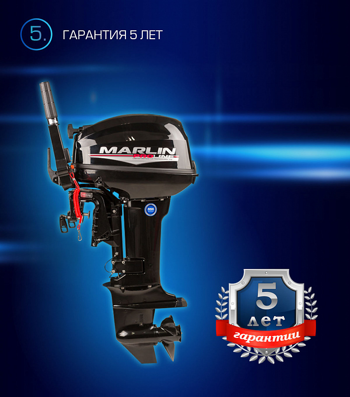Лодочный мотор MARLIN PROLINE MP 9.9(15) AMHL в Владимире