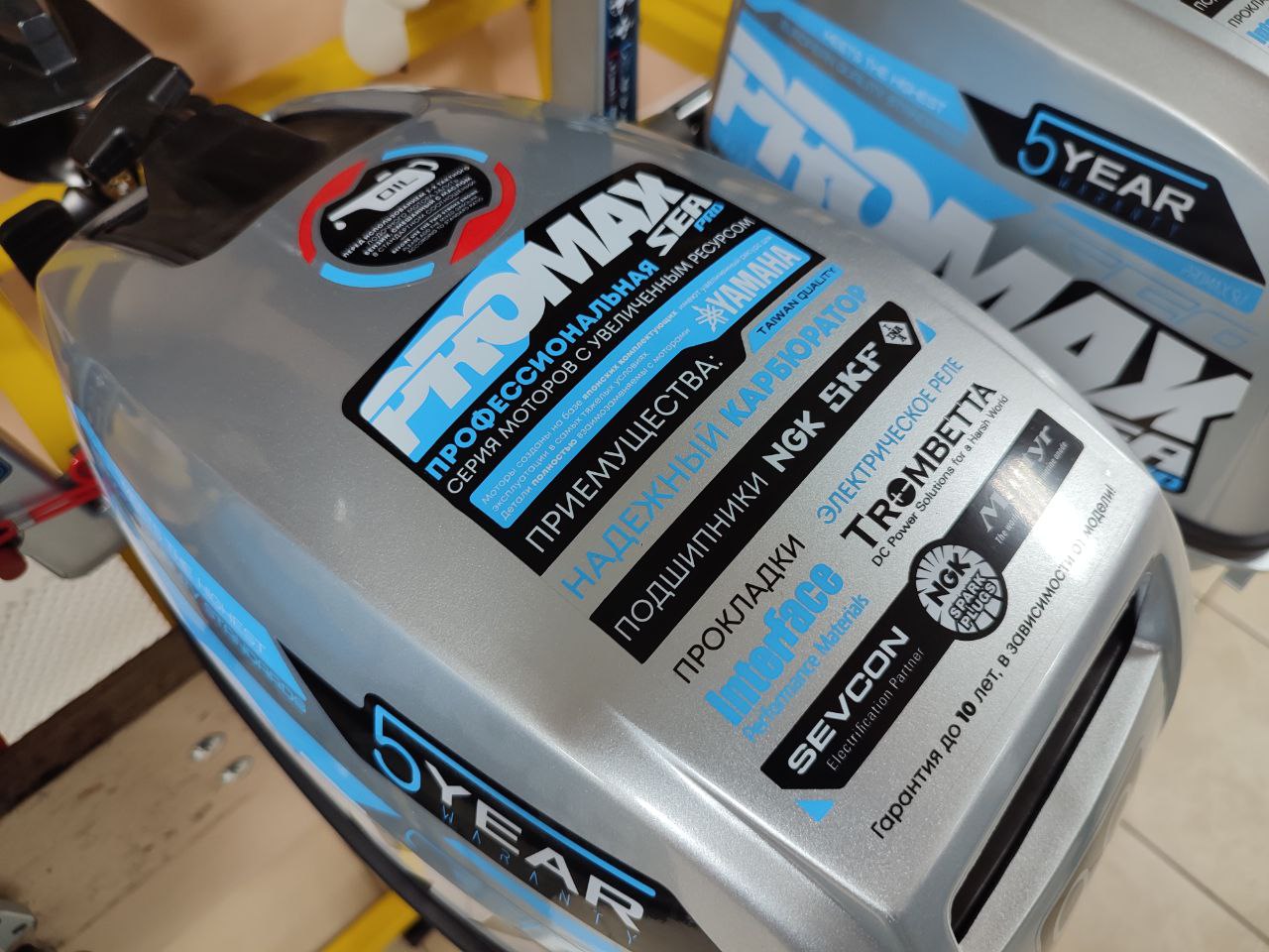 Лодочный мотор PROMAX SP9.9FHS (15) EXTRA в Владимире