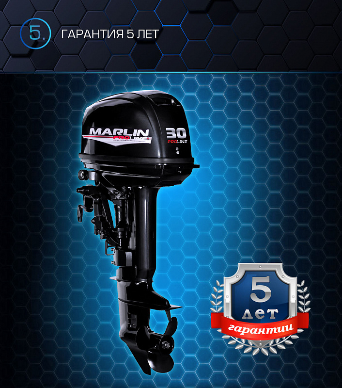 Лодочный мотор MARLIN PROLINE MP 30 AWRS в Владимире