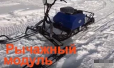 МОТОБУКСИРОВЩИК КОМПАКТНЫЙ ЛИДЕР-СИГМА-2, 8,0+ Л.С., С РЫЧАЖНЫМ ЛЫЖНЫМ МОДУЛЕМ, ВАРИАТОР TAV2-40 в Владимире