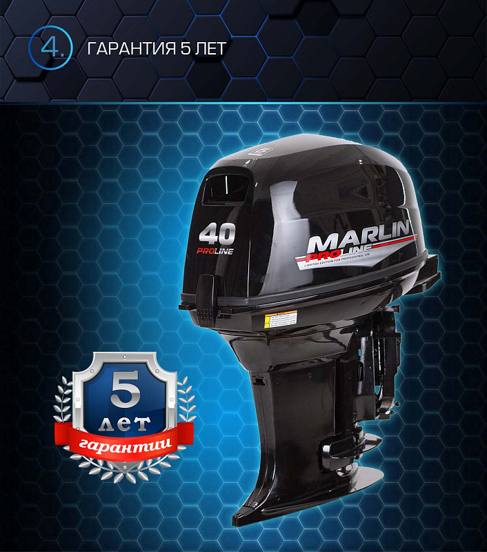 Лодочный мотор MARLIN PROLINE MP 40 AWR в Владимире