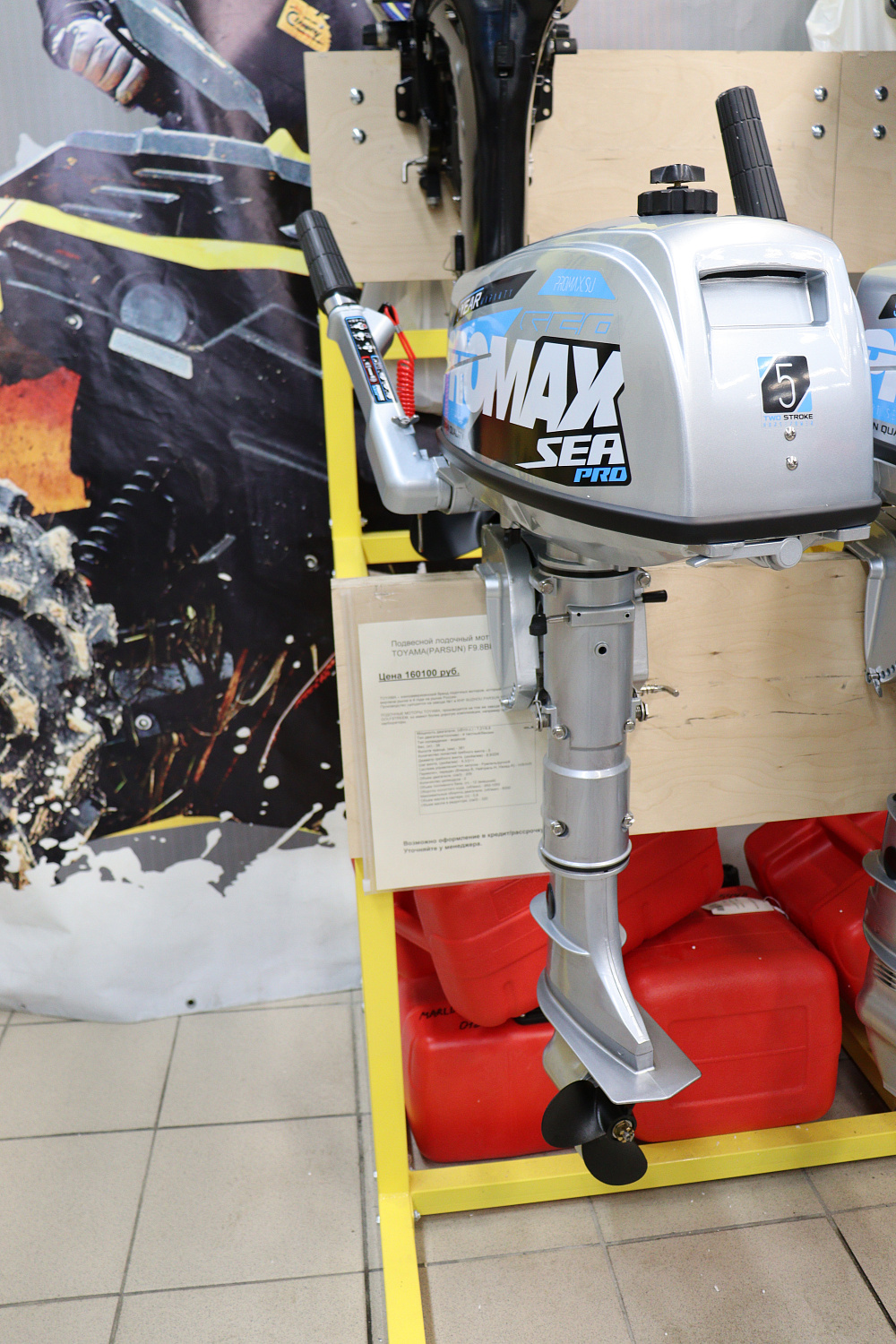 Лодочный мотор PROMAX SP5FHS (внешний бак 12 л) в Владимире