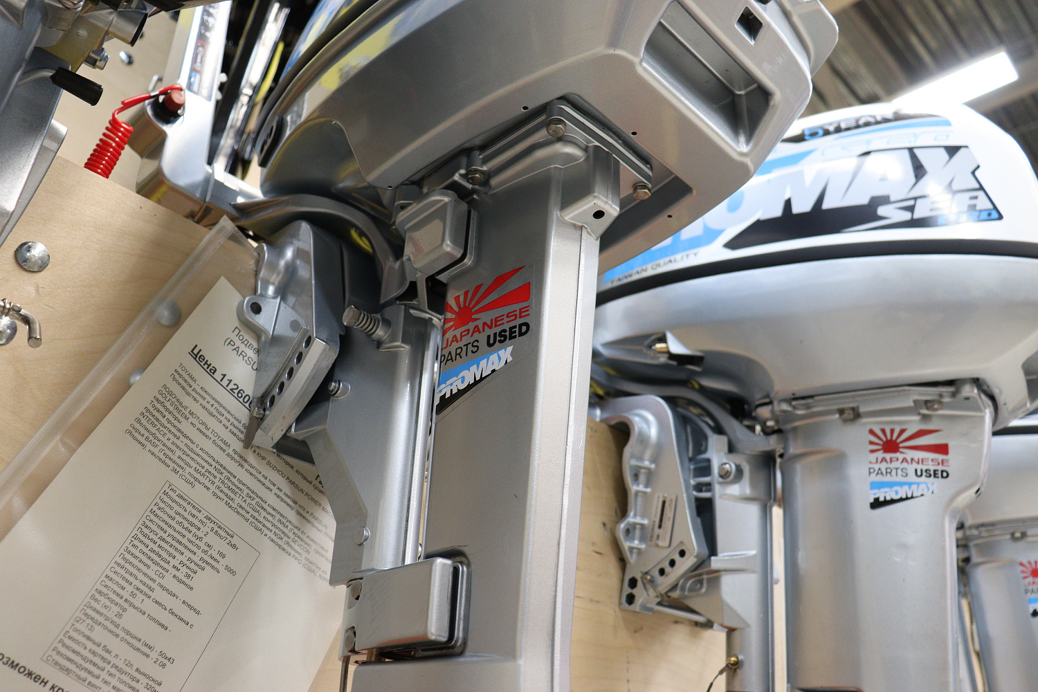 Лодочный мотор PROMAX SP9.9FHS LIGHT в Владимире