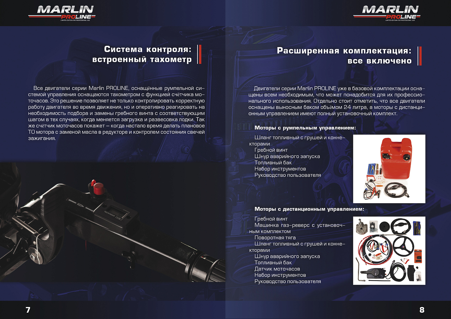 Лодочный мотор MARLIN PROLINE MP 50 AWRS в Владимире