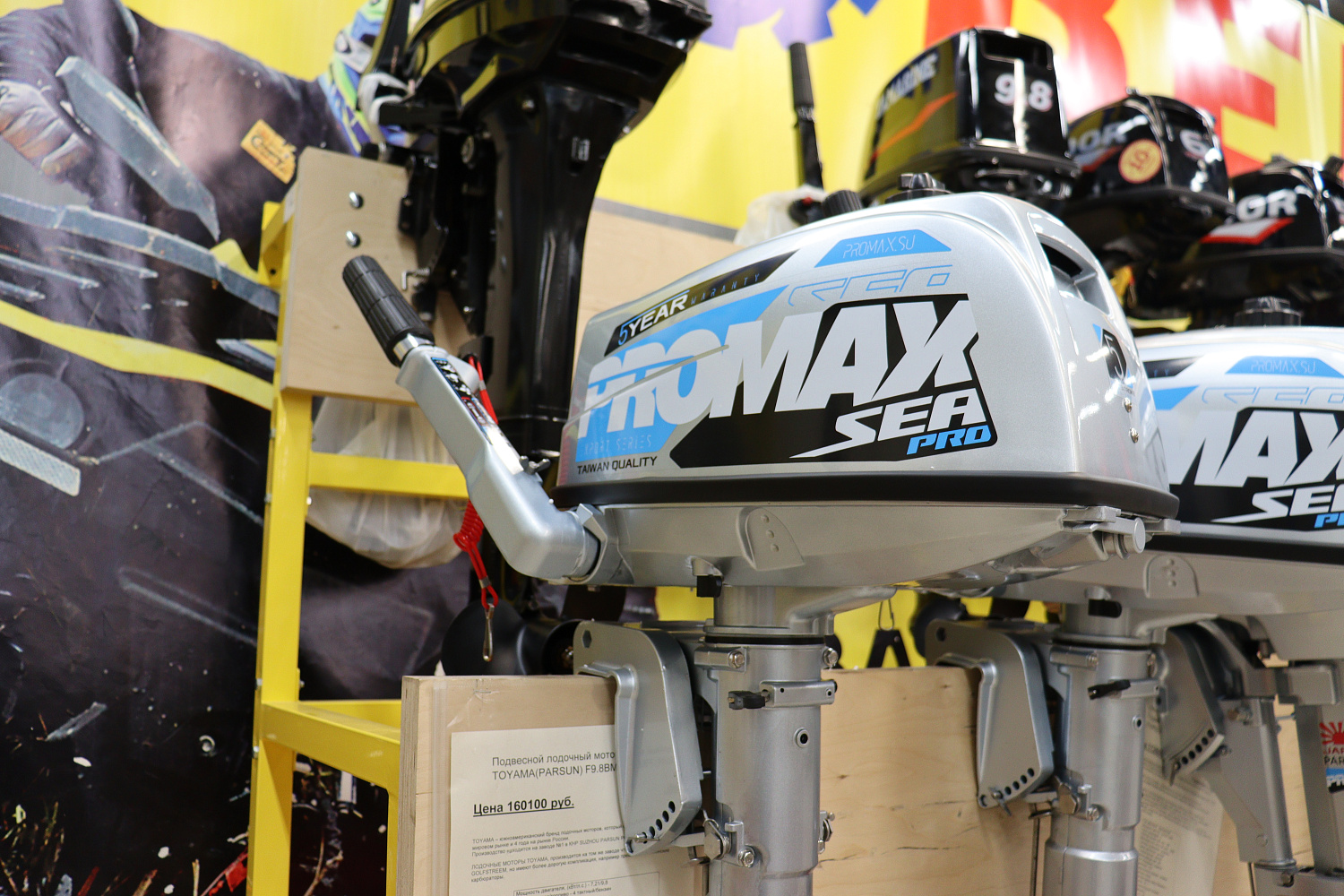 Лодочный мотор PROMAX SP5FHS (внешний бак 12 л) в Владимире