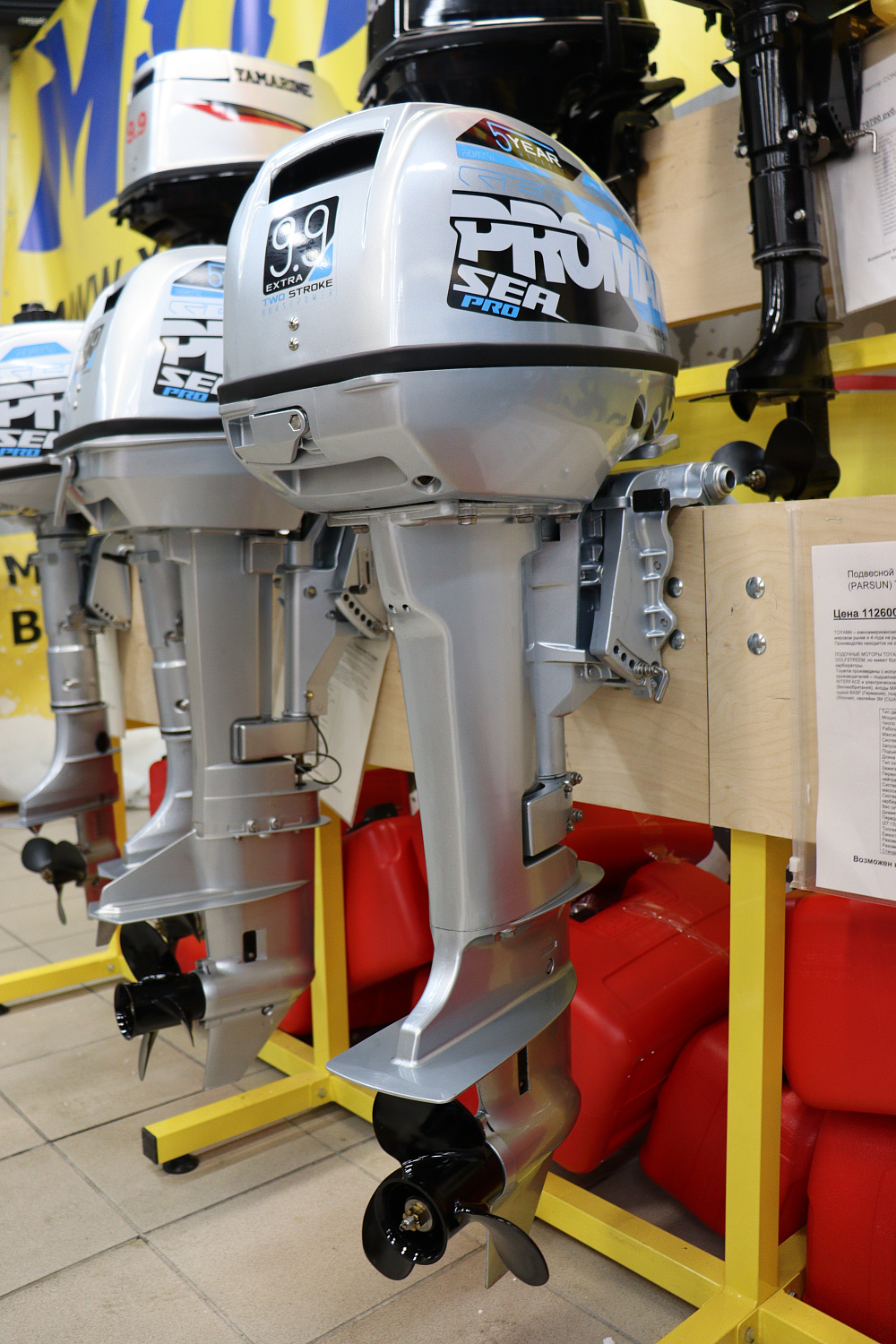Лодочный мотор PROMAX SP9.9FHS (15) EXTRA в Владимире